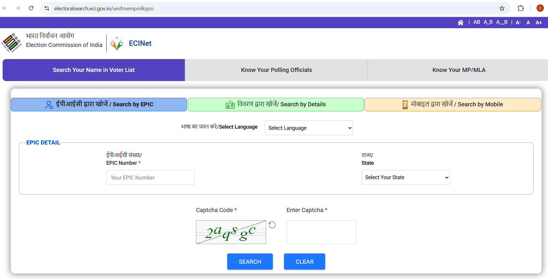 Bihar Voter List 2025