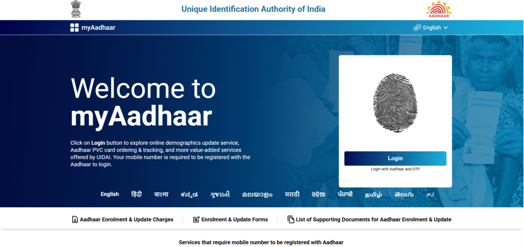 Aadhaar Card Update 2025
