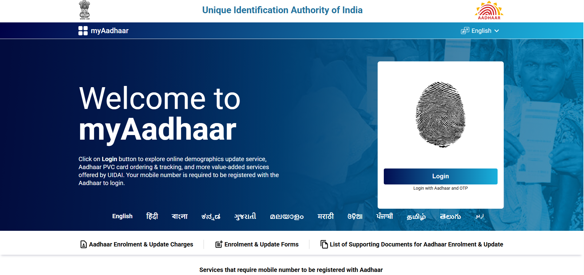 Aadhaar Card Update 2025